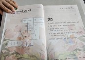 [맞춤돌봄] 인지학습활동 '백세시대 뇌짱짱' 4월 활동