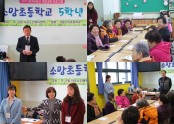 (2017. 03. 07) 소망초등학교 5학년 개강식
