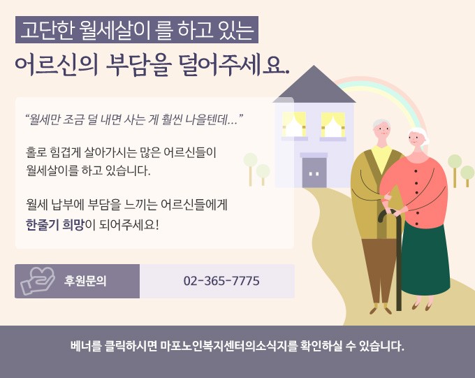 어르신에게 희망찬 하루를 선물해 주세요