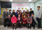 [재가지원] 2019년 재가 어르신 소망성취 프로그램 '2기 소망초등학교 다니기' 종업식