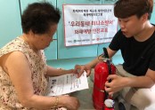 [재가지원] 화재취약계층 저소득 재가 어르신의 화재예방프로그램 '우리동네 미니소방서'