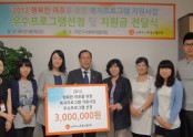 2012 행복한 마포를 위한 복지프로그램 지원사업 전달식