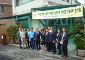서울형데이케어센터 현판식(7월15일)
