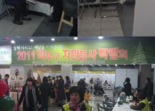 마포구자원봉사박람회 부스운영