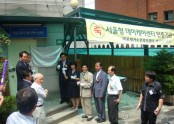 서울형데이케어센터 현판식(7월15일)