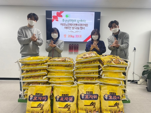 [재가지원,맞춤돌봄]사회복지법인 용산상희원과 함께하는 취약계층 어르신 쌀 나눔행...