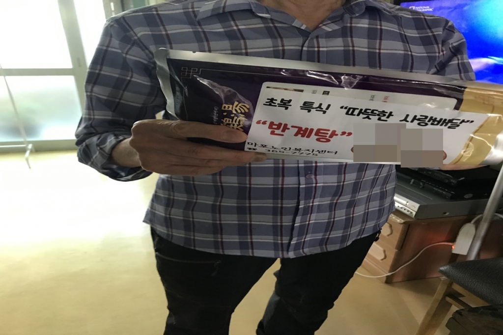 [재가지원]'따뜻한 사랑배달' 초복 특식지원