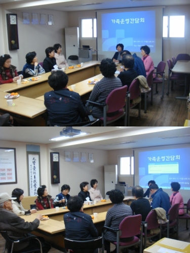제2회 가족운영간담회 - 주.야간보호 및 요양시설