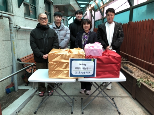 [데이케어] 홍익대학교 홍보단 설 맞이 나눔행사
