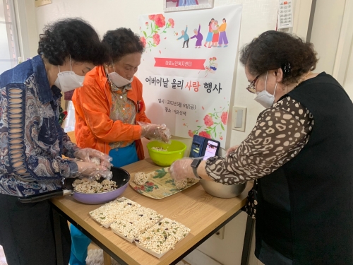 [맞춤돌봄] 어버이날 기념 '올리사랑 행사'
