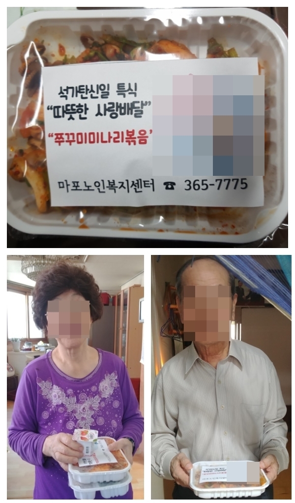 [재가지원] '따뜻한 사랑배달' 석가탄신일 특식지원