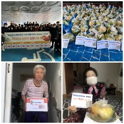 [재가지원] W서비스네트워크, 네이버해피빈, 현대오토에버와 함께하는 2022년 사랑의 김...