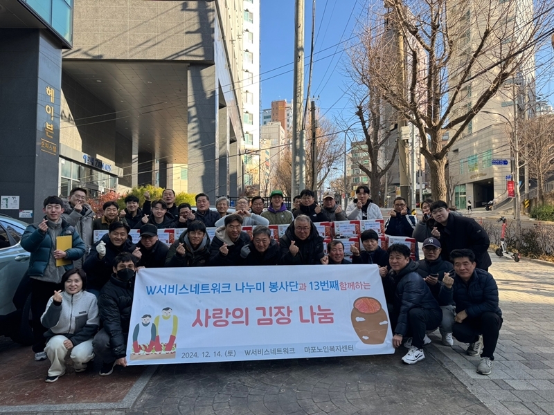 [재가지원]2024년 사랑의 김장나눔 행사 진행