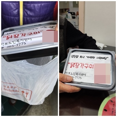 [재가지원]'따뜻한 사랑배달' 성탄절 특식지원