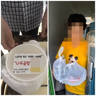 [재가지원]'따뜻한 사랑배달' 노인의 날 특식지원