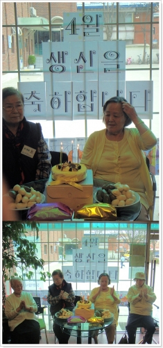 주야간보호 어르신 4월 생신파티