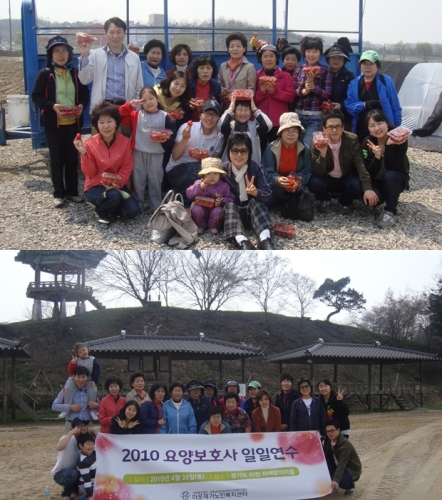 요양보호사 일일연수