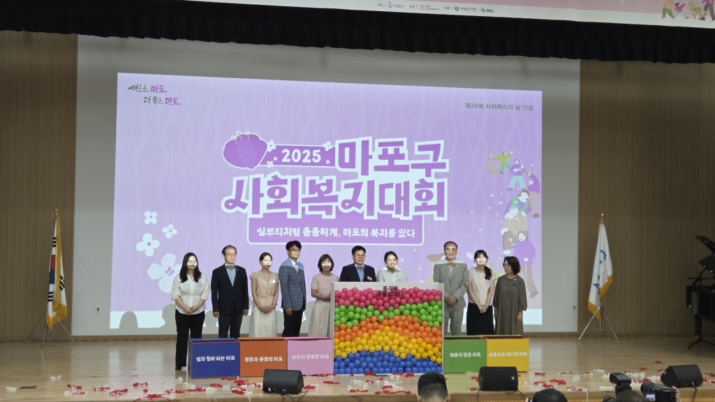 [수상] 제26회 사회복지의 날, 2025년 마포구 사회복지대회 유공자 표창 수상