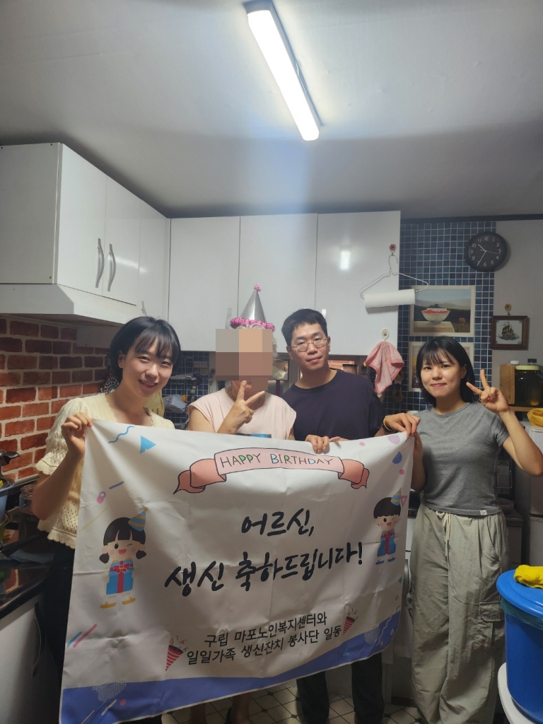 [재가] 9월 일일가족 생신잔치 진행