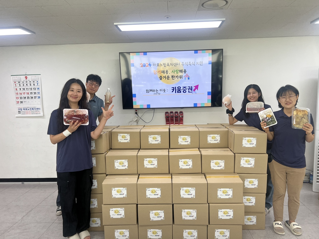[맞춤돌봄] 2024년 취약계층 어르신들을 위한 추석 특식지원