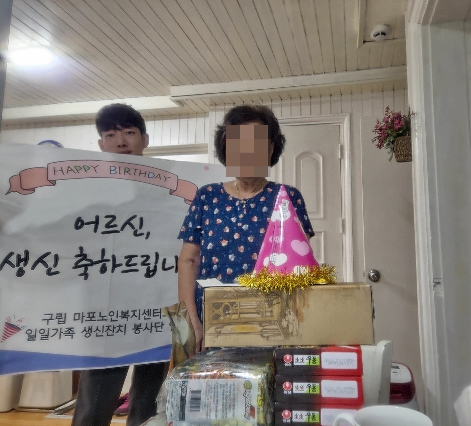 [재가지원] 10월 일일가족 생신잔치 진행