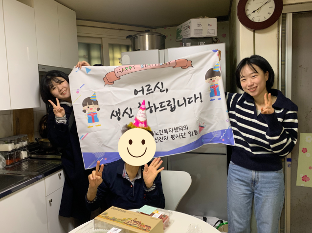 [재가] 2월 일일가족 생신잔치 진행