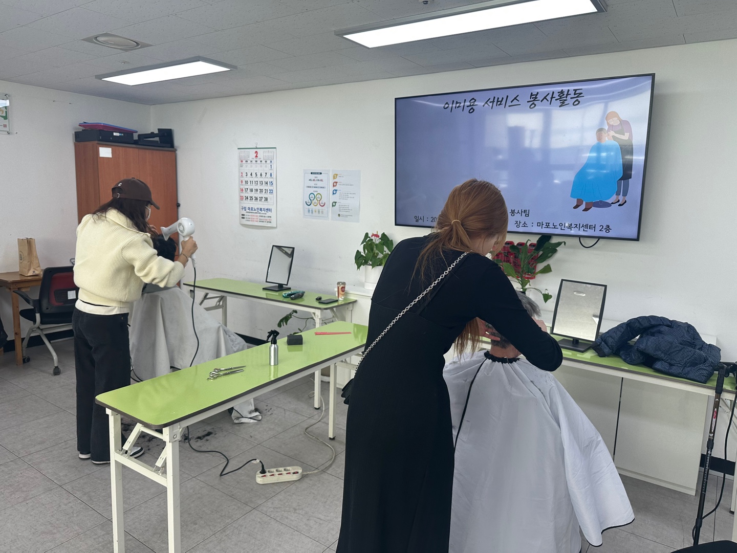 [맞춤돌봄] 2월 이미용 서비스 진행