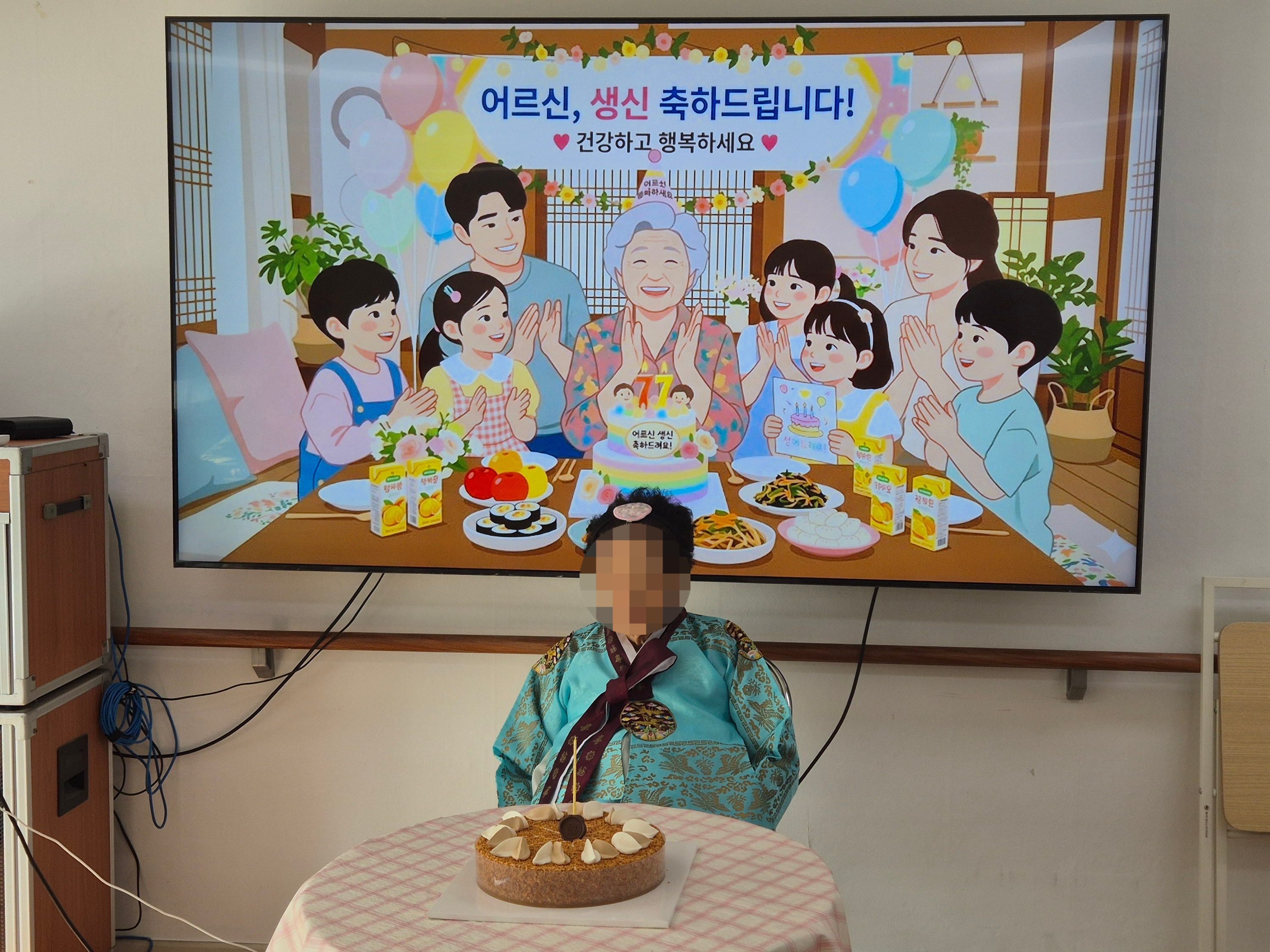 [데이] 2월 생신잔치