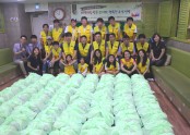 메리츠종금증권 참사랑봉사단