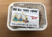 [재가지원]
