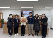[재가]서울마포우체국과 함께하는 따뜻한 겨울나기 후원