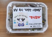 [재가지원]