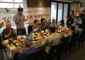 [재가지원] 하오밍 '맛있는 초대' 및 2분기 '사랑합니다! 만수무강하세요!'