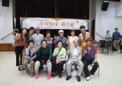 [재가지원] 마포구재가복지연합회 '우리동네 퀴즈왕'