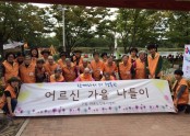 (2016.10.7) 요양시설 가을 나들이