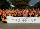 (2016.10.12) 데이케어센터 가을 나들이