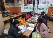 [재가지원] 2019 봉사자 교육 및 간담회 실시