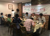 [재가지원] 8월 하오밍 외식지원