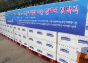 [재가지원 ]2018년 KT&G복지재단과 함께하는 사랑의 김장나눔 릴레이