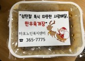[재가지원]