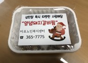 [재가지원]