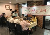 [재가지원] 7월 하오밍 외식지원