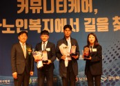 [재가지원]제 28회 전국재가노인복지대회 우수프로그램 포스터부문 최우수상 수상