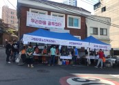 [재가지원]우리마을 '골목장터'