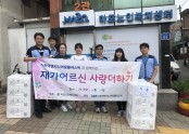 [재가지원] 2018 한국엔지니어링플라스틱(주)와 함께하는 재가어르신 사랑더하기