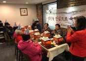 [재가지원] '사랑합니다! 만수무강하세요!' 4분기 만수무강 생신잔치