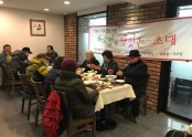 [재가지원] 2019년 1월 외식지원서비스 '하오밍의 맛있는 초대'