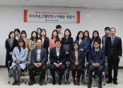 [재가지원] 2018  행복한 마포를 위한 지역복지 우수프로그램 선정