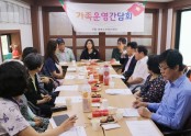 [데이, 요양] 2018년 상반기 가족간담회