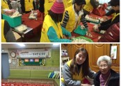 (2017.01.21) 메리츠종금증권고 12번째 함께하는 '사랑가득 선물보따리, 행복한 설명절'